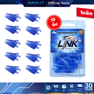 LINK US-6624A BLUE CAT6 LOCKING PLUG BOOT ใช้สำหรับเข้าหัวกับสายแลน 10/PACK