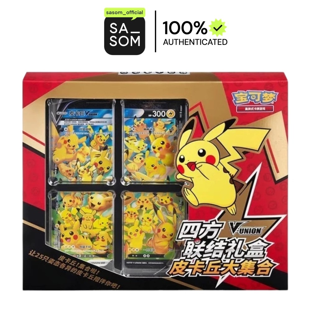 Pokemon [CSEC] Pikachu V-Union ​Gift Box Ji MAO (CH) | ของแท้ ตรวจสอบโดย SASOM