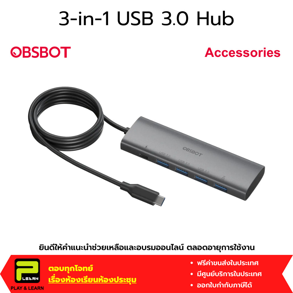 OBSBOT 3-in-1 USB 3.0 Hub