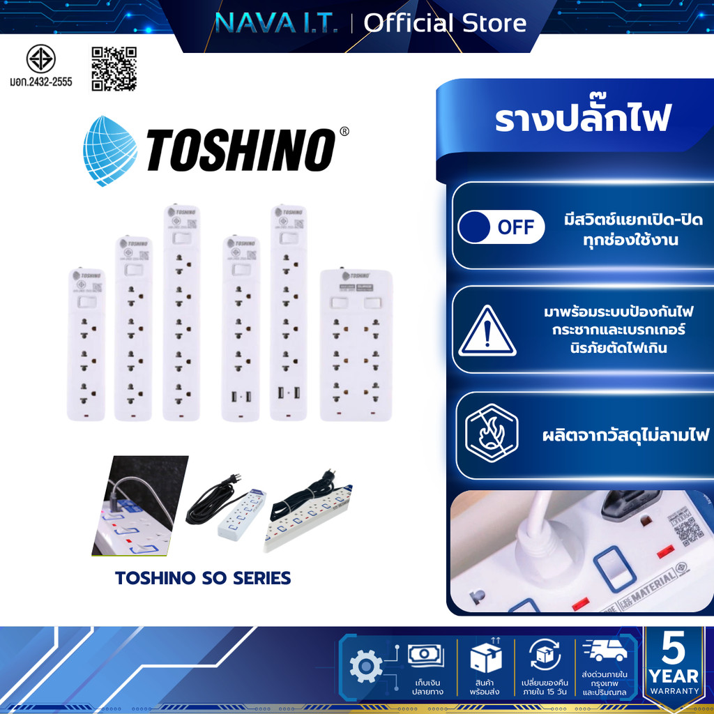 TOSHINO SO SERIES SO-33 SO-32 SO-55 SO-43 SO-45 หลายตัวเลือก รางปลั๊กไฟ 3-5 ช่อง 2 USB สายยาว 3-5 เม