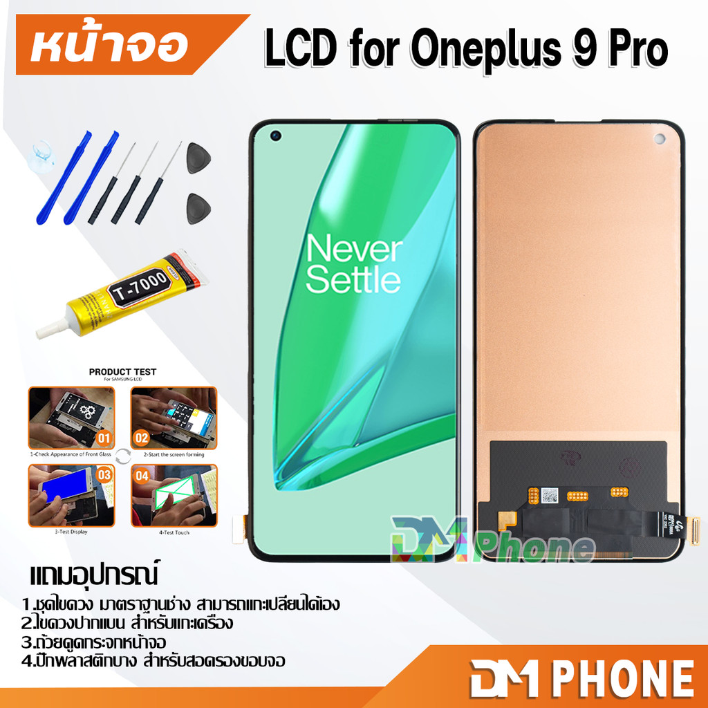 ชุดหน้าจอ สำหรับ OnePlus 9 Pro หน้าจอ จอชุด จอ+ทัช จอพร้อมทัชสกรีน Lcd for OnePlus9Pro จอไม่โค้ง