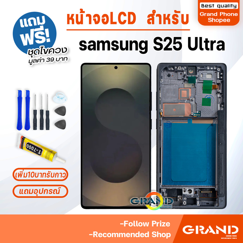 หน้าจอ LCD สำหรับ samsung S25 Ultra งานoled จอ+ทัช จอS25Ultra LCD Display screen for samsung S25Ultra