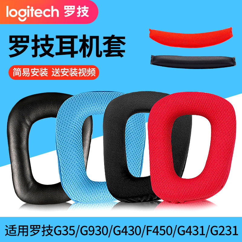เหมาะสําหรับ Logitech Logitech G35 G930 หูฟัง G430 G231 G431 G331 G130 Earmuffs Logitech หูฟังฟองน้ํ