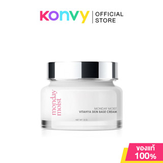Mondaymoist Vitahya Skin Base Cream 15g มอยส์เจอร์ไรเซอร์วิต…
