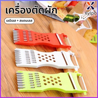 Xylpo เครื่องตัดผักอเนกประสงค์มันฝรั่งหัวไชเท้าหั่นชิ้นและปอ…