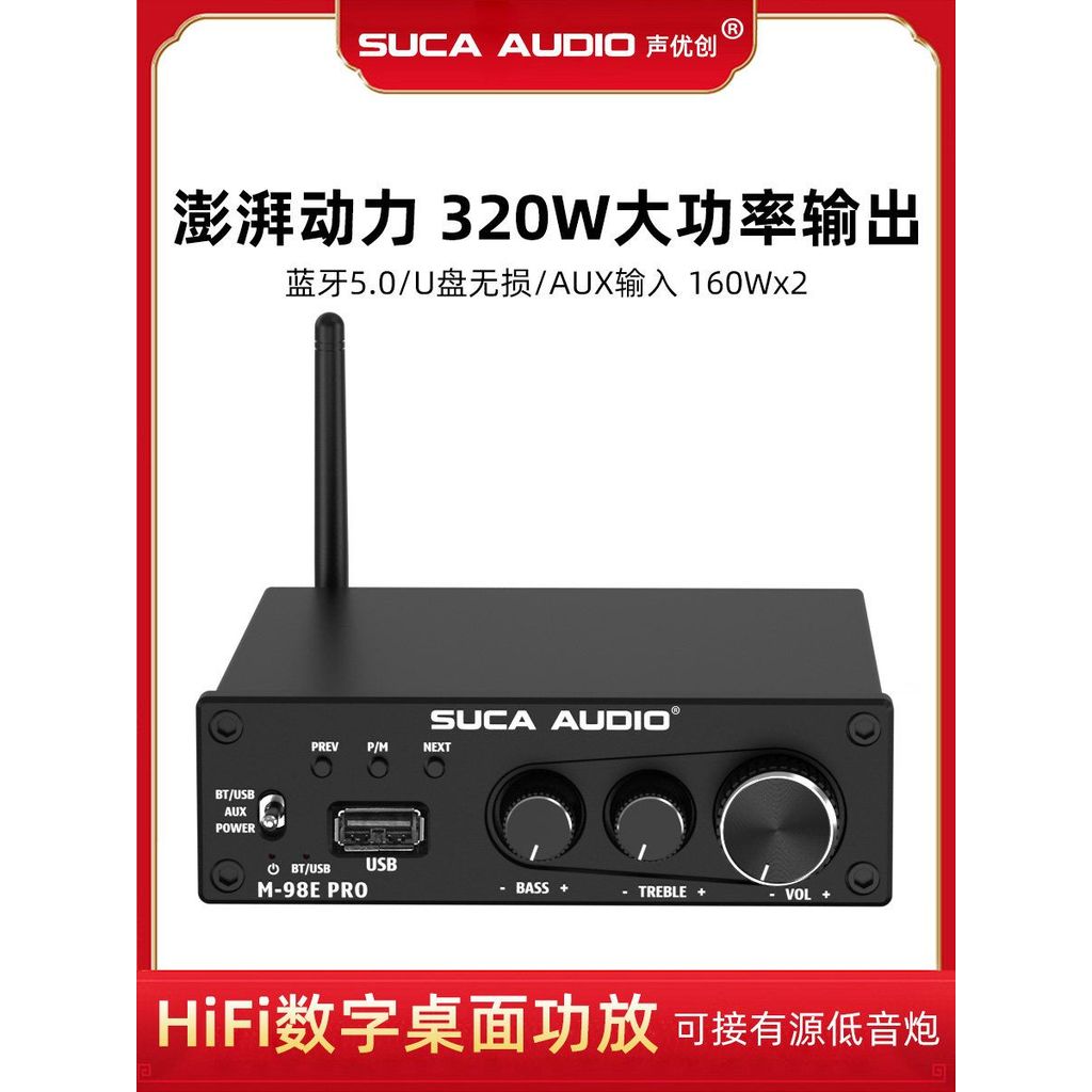 เครื่องขยายเสียง 98E PRO Fever เครื่องขยายเสียงกําลังสูงบลูทูธ U Disk Lossless ซับวูฟเฟอร์ในครัวเรือ