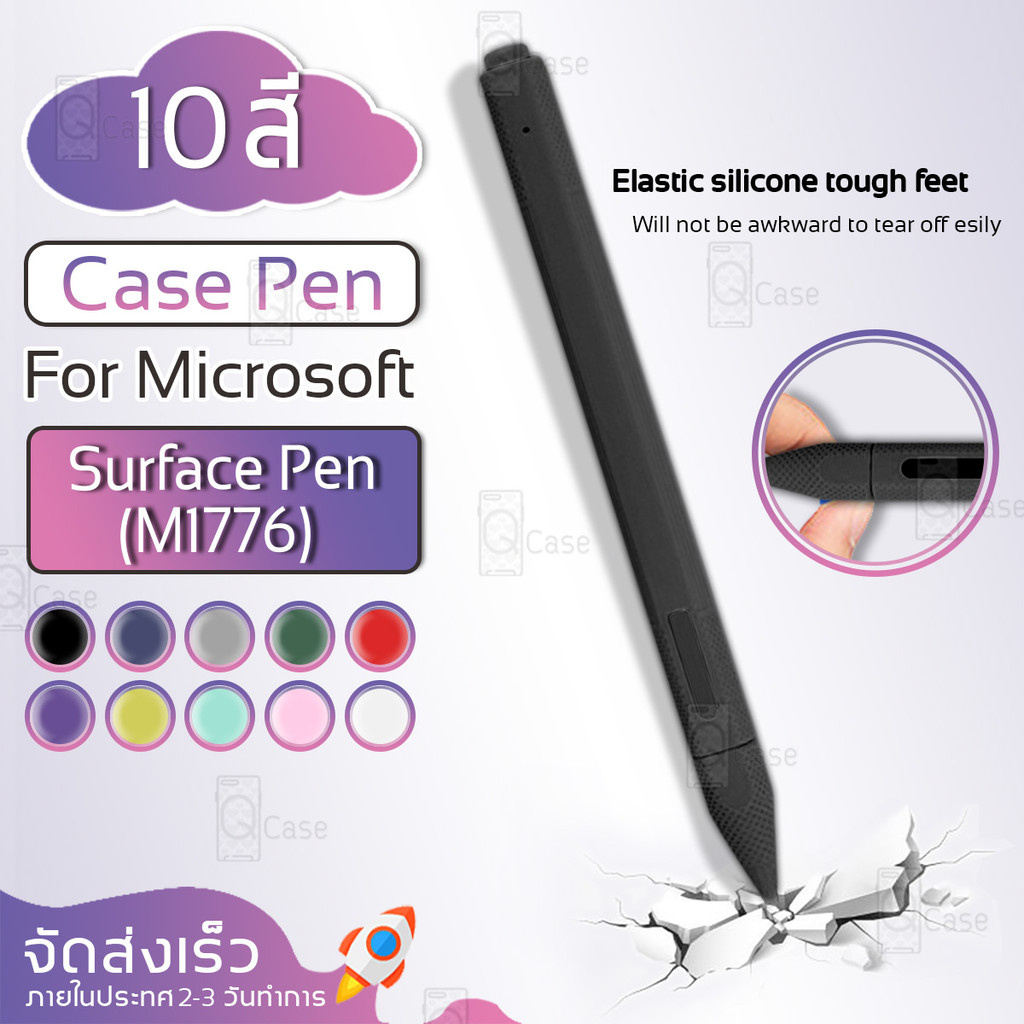 Qcase - เคสปากกา สำหรับ Huawei M-Pencil 3 / 2 / 1 เคส ซิลิโคนนุ่ม กันกระแทก ปลอกปากกา กันลื่น - Shockproof Silicone Case