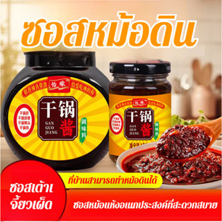 【3ขั้นตอนทำเสร็จ+ไม่มีสารกันบูด】ซอสปรุงรสสูตรเด็ด สำหรับสุกี…