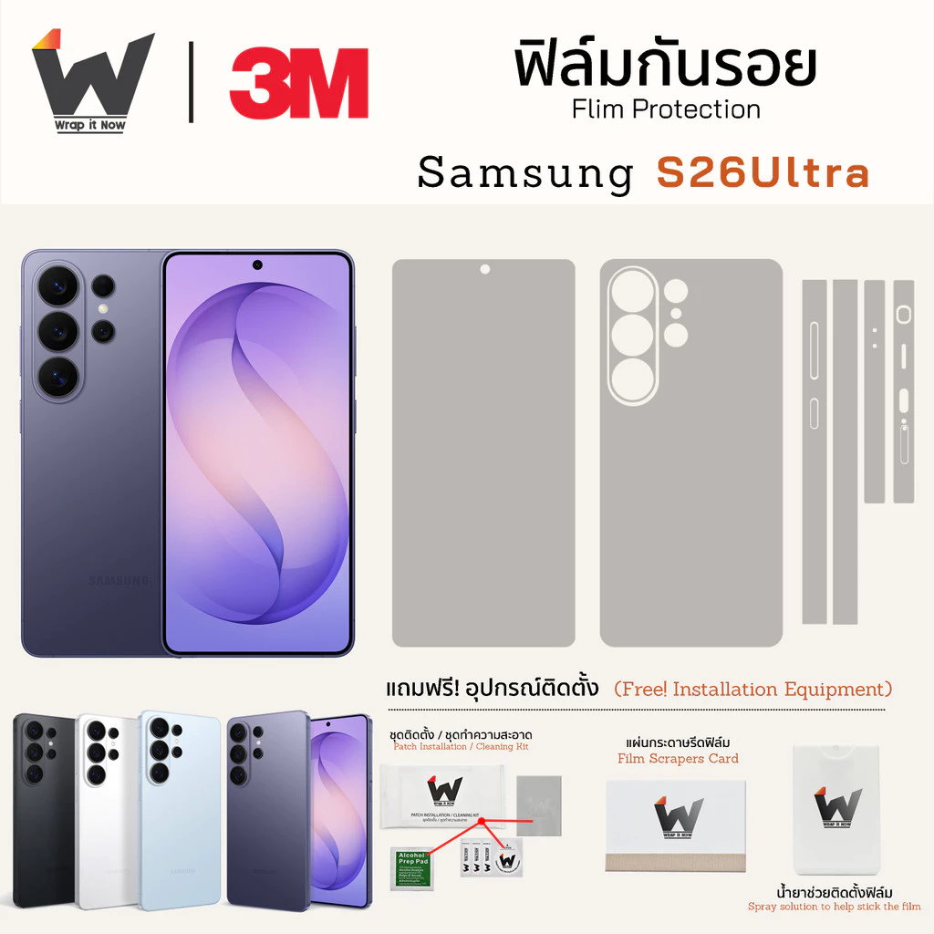 Samsung Galaxy S26Ultra รุ่นปี 2026 / S26 Ultra ฟิล์มกันรอย ฟิล์มรอบตัว ฟิล์มหลัง ฟิล์มขอบข้าง ฟิล์มรอบเครื่อง S26U
