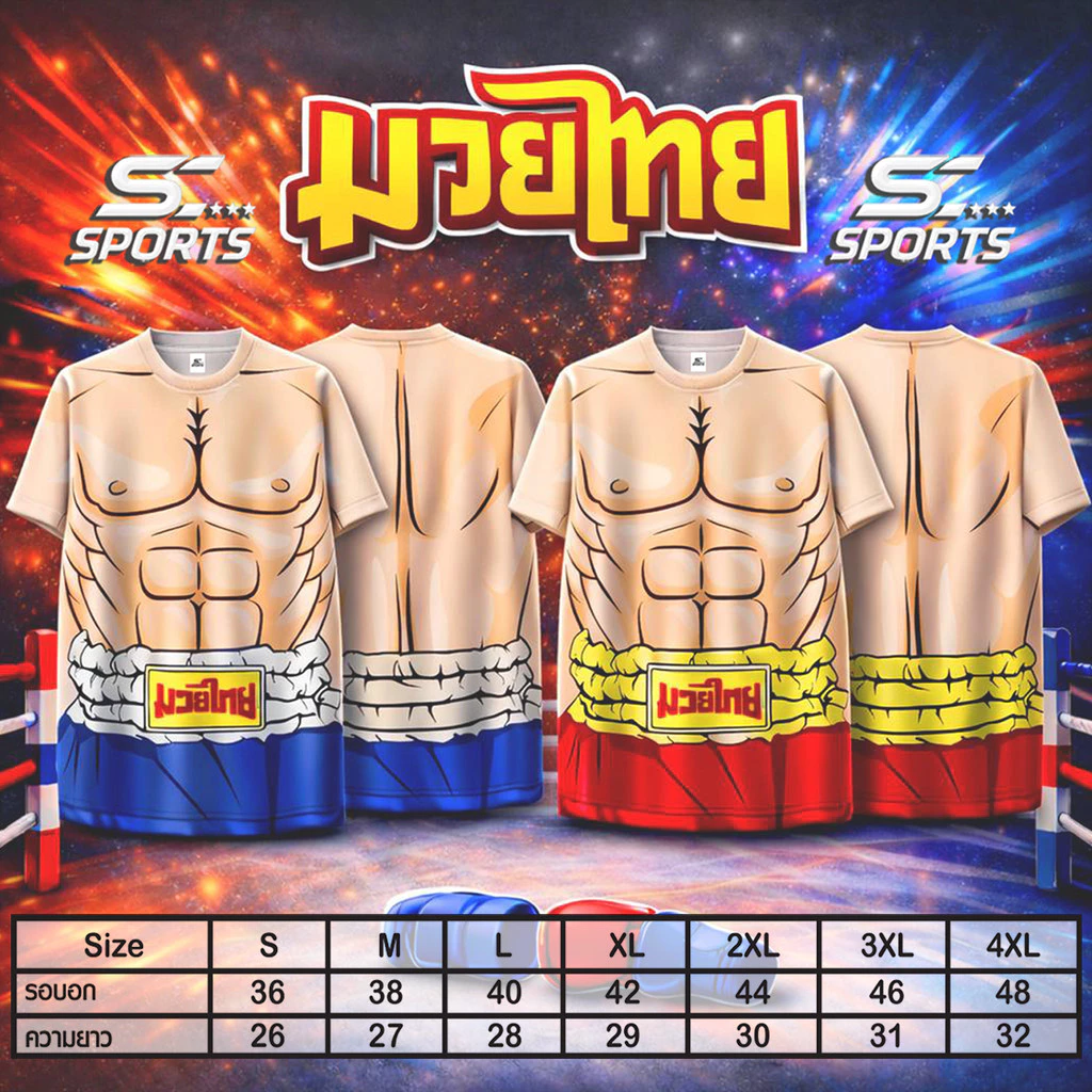 SC SPORTS เสื้อสงกรานต์ลายมวยไทยให้เลือก น้ำเงิน-แดง รุ่นกล้ามแน่นสายฮา ผ้าแห้งไว ใส่เล่นน้ำ เสื้อทีมสงกรานต์ 2026