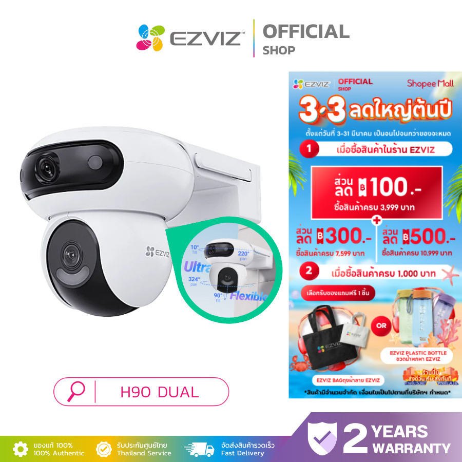 EZVIZ H90 DUAL 2K⁺ & 2K⁺ DUAL- LENS PAN & TILT WIFI CAMERA กล้องวงจรปิดภายนอก มุมมองแบบพาโนรามา 360°