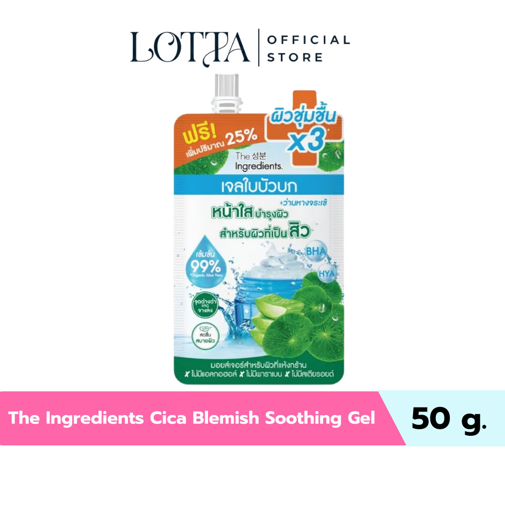 (1ซอง) The Ingredients Soothing Gel Cica Blemish 50g