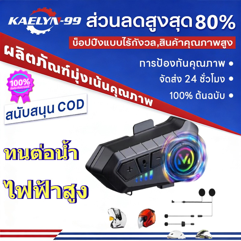 ⚡🚚Y10ชุดหูฟังติดหมวกกันน็อค Bluetooth 5.3 กันน้ำ Ipx6 สำหรับหมวกกันน็อครถจักรยานยนต์