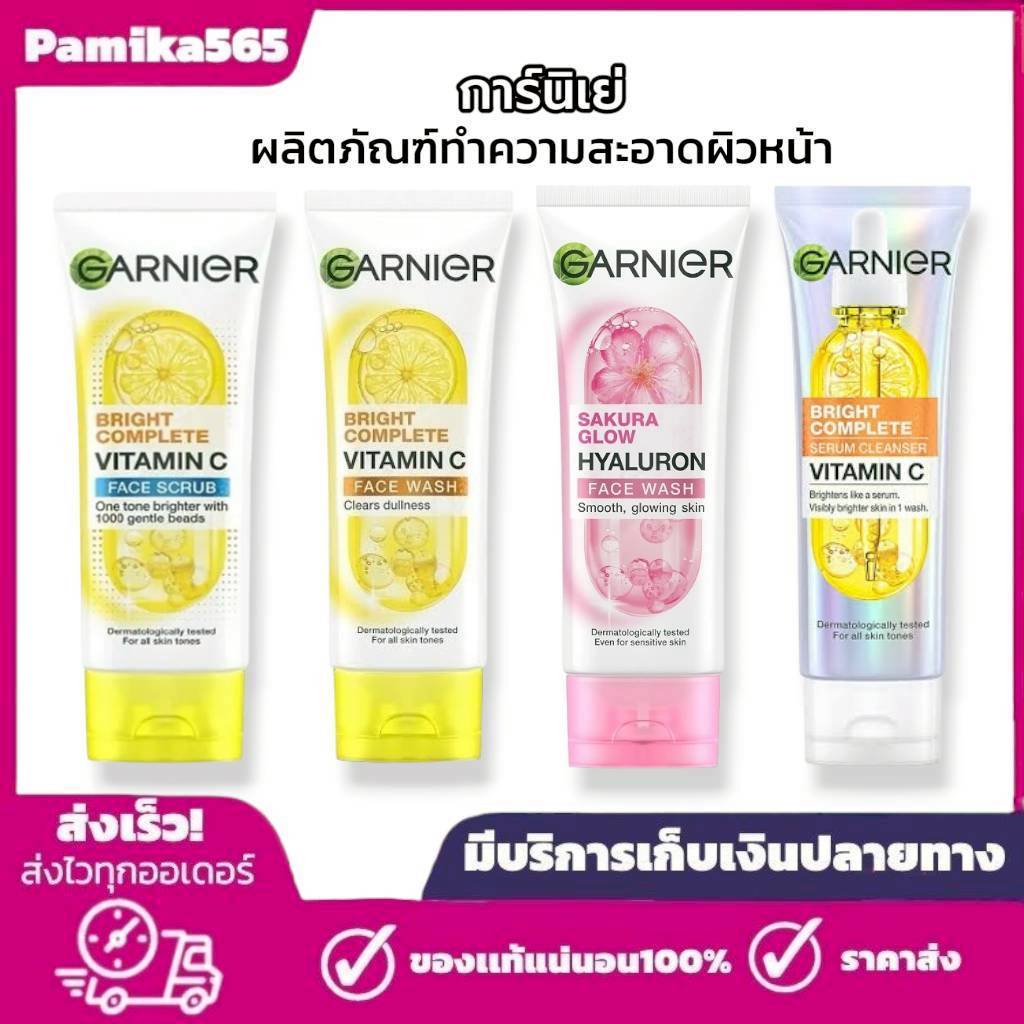 Garnier การ์นิเย่ ไบรท์คอมพลีท โฟมล้างหน้า ขนาด 100 มล.