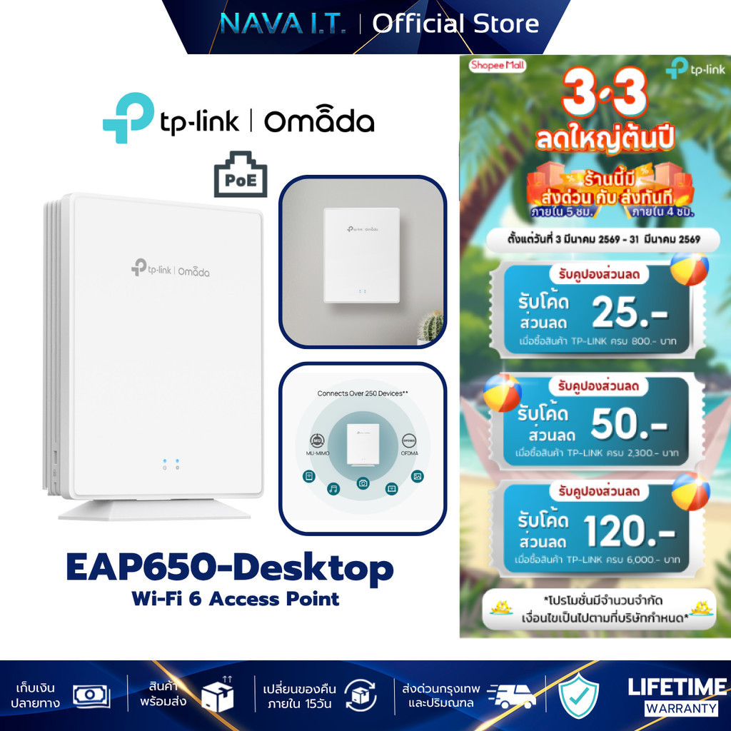 TP-LINK EAP650-Desktop Omada AX3000 Desktop Wi-Fi 6 Access Point รับประกันศูนย์ไทย