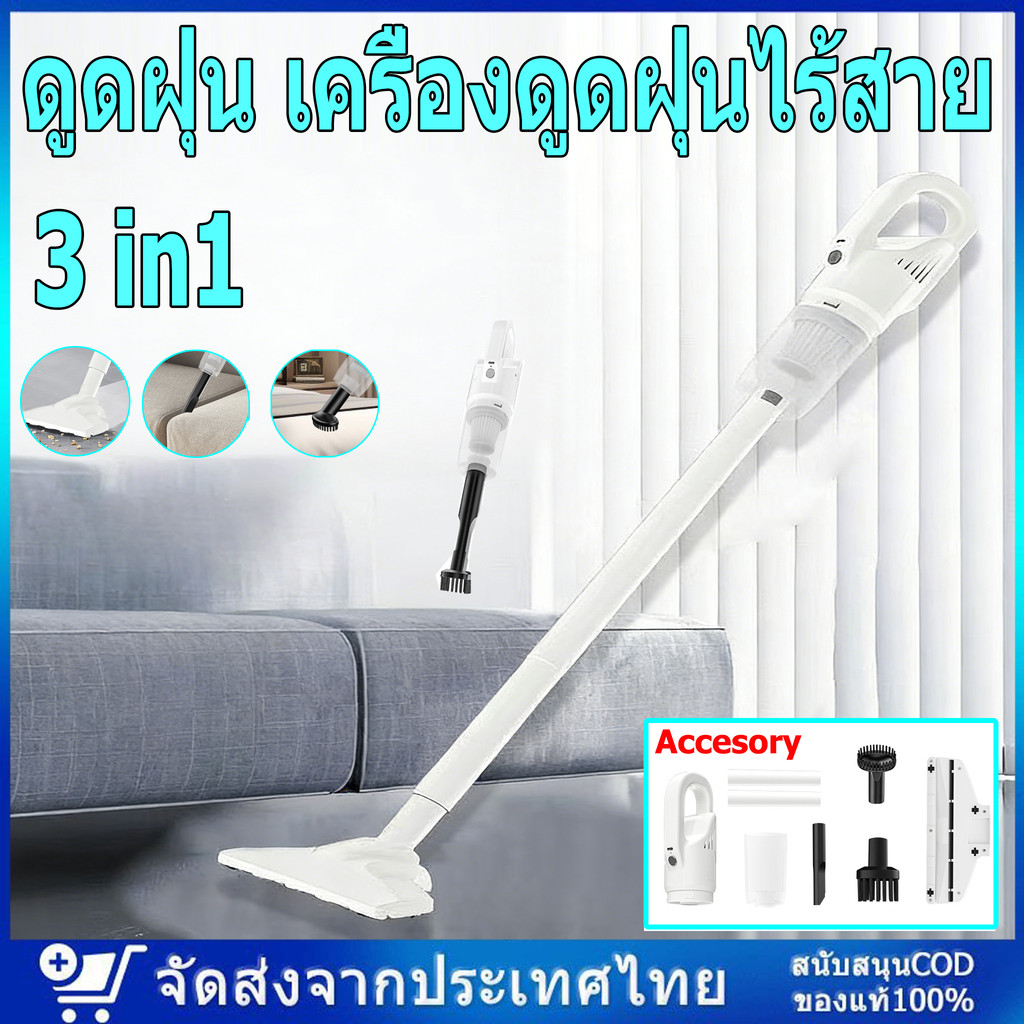 ดูดฝุ่น เครื่องดูดฝุ่นไร้สาย แรงดูดสูง เหมาะ เครื่องดูดฝุ่น Vacuum Cleaner วสูงถึ 3in1 เครื่องดูดฝุ่นมือถือ