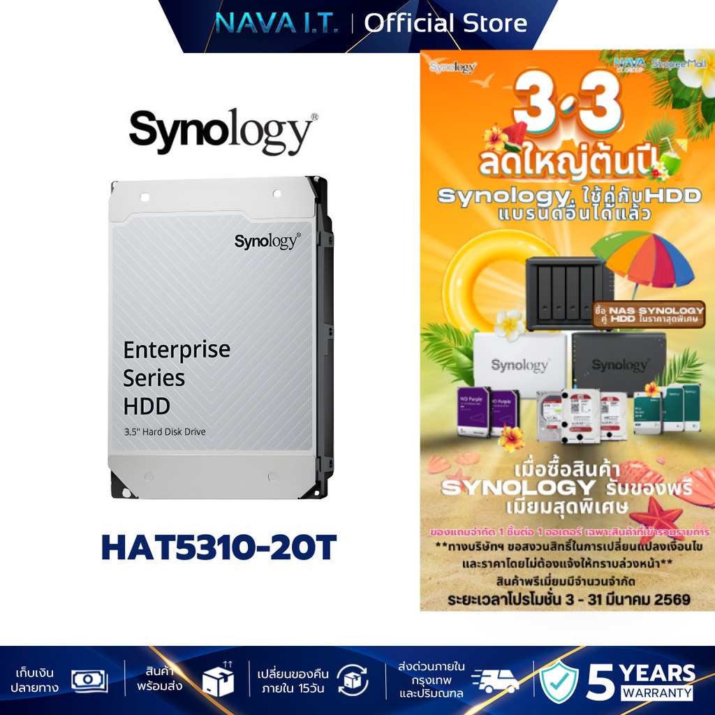 SYNOLOGY HDD 20TB 3.5 Enterprise-Grade SATA HDD (ฮาร์ดดิสก์) (SNG-HAT5310-20T) รับประกัน 5 ปี