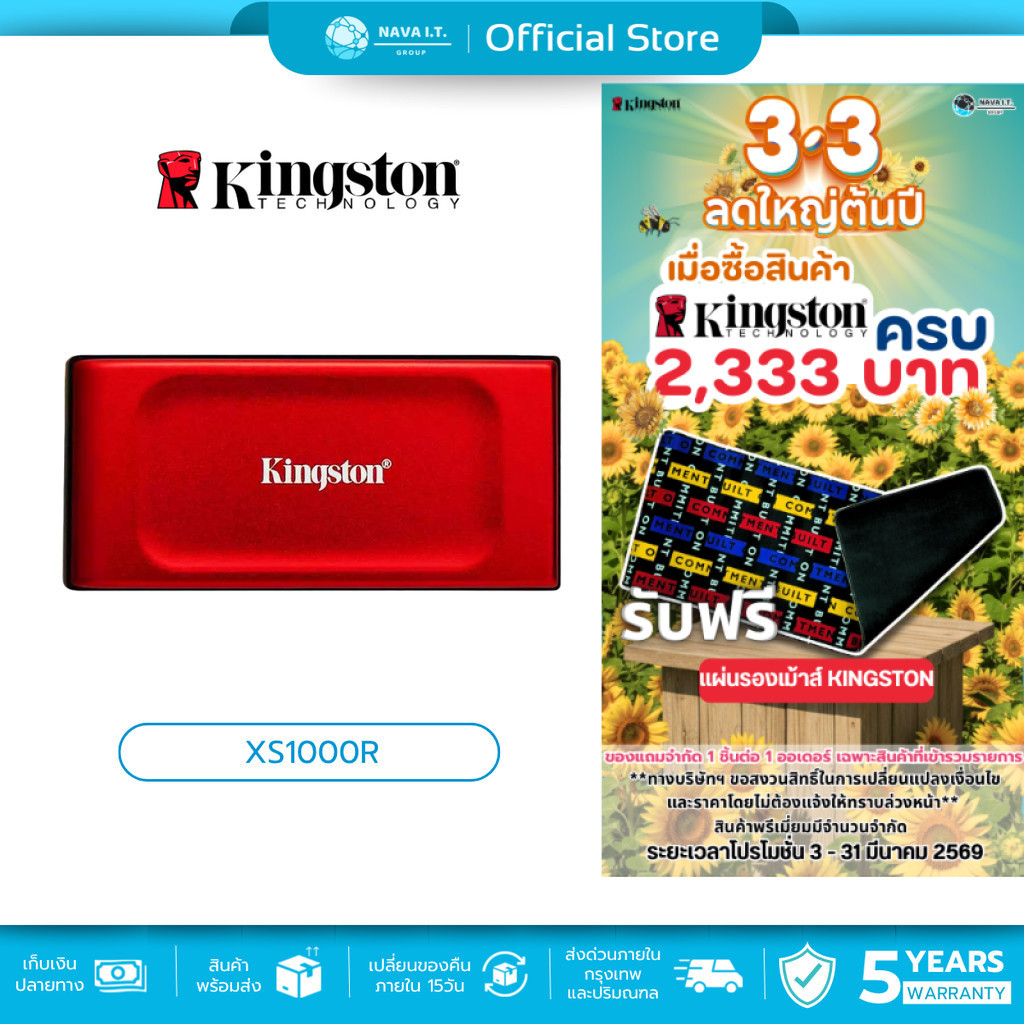 🛵มีส่งด่วน💨 KINGSTON SSD EXTERNAL XS1000R/1000G 1TB รับประกัน 5 ปี