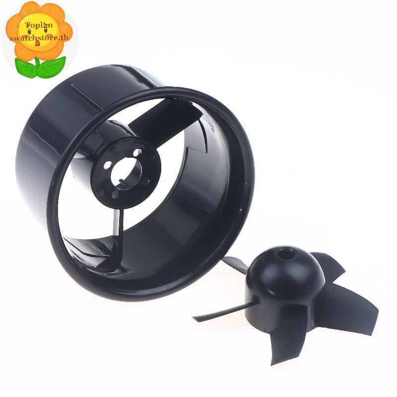 Toplan ท่อพัดลม 64 มม.5-de ไม่มีมอเตอร์สําหรับ RC EDF Jet เครื่องบินอะไหล่ของเล่นติดตั้ง 3.0 มม.มอเต