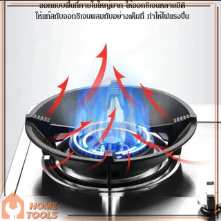 ที่รองเตาแก๊ส ที่ครอบเตาแก๊ส ฝาครอบกันลมสำหรับเตาแก๊สเหล็กหล่อ ทนทาน ประหยัดแก๊สและพลังงาน