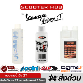 ของแท้🔴  ถ้วยตวงน้ำมัน 2T ขวดตวงน้ำมัน 2T 2T Measuring Cup S…