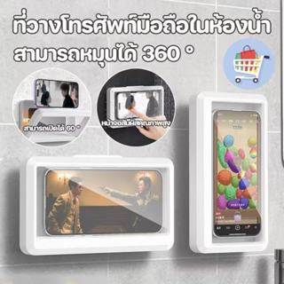 ที่วางโทรศัพท์ติดผนัง ที่วางโทรศัพท์ในห้องน้ํา ที่วางโทรศัพท…
