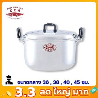 หม้อแกง หม้อต้ม ตราจระเข้ ขนาด 36-60 ซม หูใหญ่ หนาพิเศษ หม้อ…