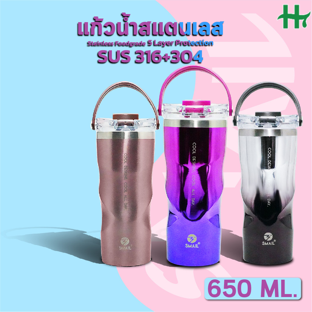SMAIL แก้วน้ำ แฟชั่น 650ml สแตนเลสพรีเมียม เก็บอุณหภูมิได้นาน ฝาปิดแน่น สีสวยสดใส พกพาใส่กระเป๋าได้ง่าย