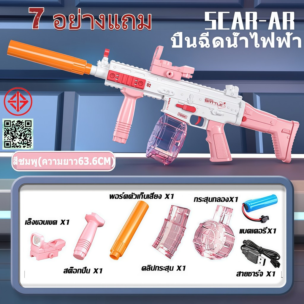 ส่งจากกรุงเทพฯ🔥 ปืนฉีดน้ําไฟฟ้า ปืนฉีดน้ำแรง ยิงไกล จุเยอะ ปืนฉีดน้ำเด็กสงกรานต์  ของเล่นสำหรับเด็ก ของแถม 7 อย่างCOD