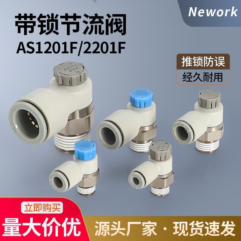 วาล์วควบคุมความเร็ว AS1201F 2201F M5 01 02 04A 06A 08 10SA อะไหล่แท้ใหม่