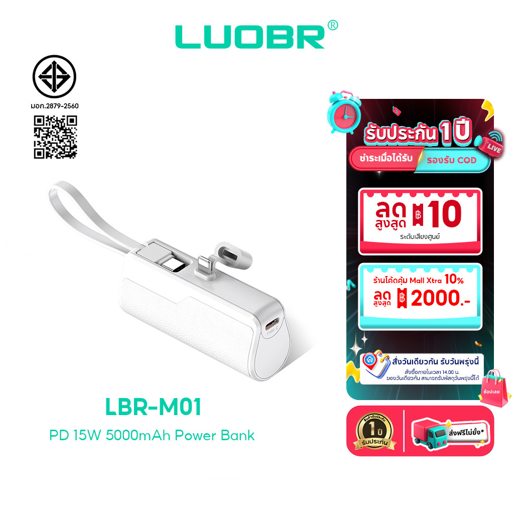 LUOBR Powerbank M01 5000mAh พร้อมสายเคเบิล IOS และ Type-C แหล่งจ่ายไฟขนาดเล็ก แบตเตอรี่สํารองไร้สายแ