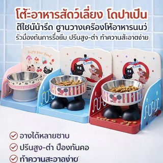 โต๊ะอาหารสัตว์เลี้ยง โดปามีน ดีไซน์น่ารัก ฐานวางเครื่องให้อาหารแมว รั้วป้องกันการรั่วซึม ปรับสูง-ต่ำ ทำความสะอาดง่าย