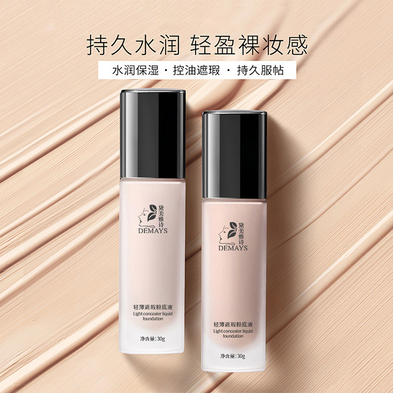 Light คอนซีลเลอร์ Liquid Foundation oem oem ที่กําหนดเองยาวนานไม่มีแต่งหน้า Brightening Oil Control 