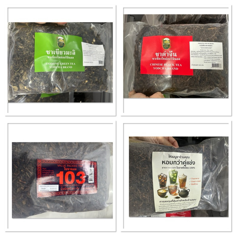 Jasmine Green Tea Yodcha Brand 500 G ใบชาเขียว ตรายอดชา / Chinese Black Tea ชาอัสสัม / Value Packed 