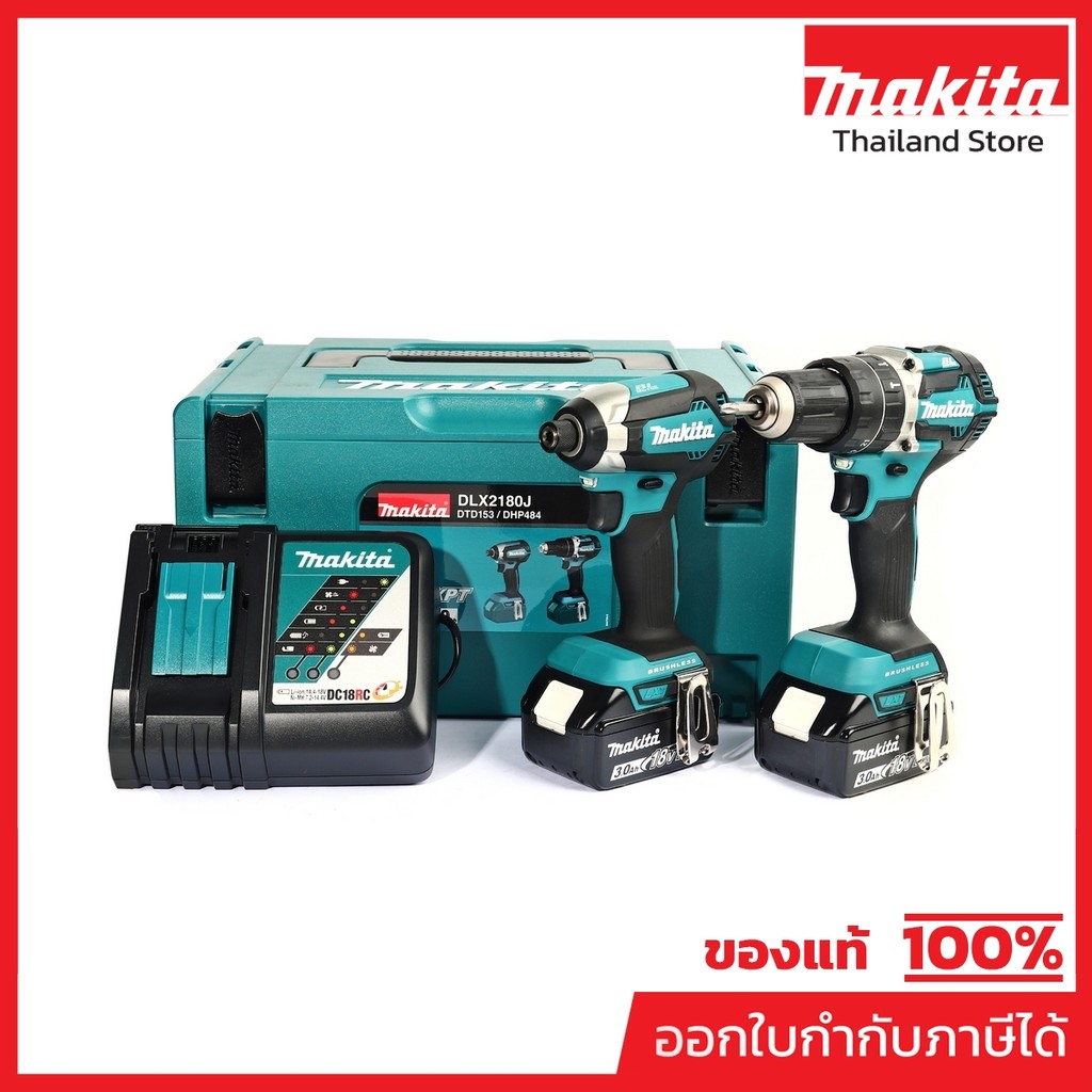 MAKITA DLX2180J ชุด Combo DHP484Z+DTD153Z 18 โวลต์ กล่อง MAKPAC รวมแบตเตอรี่-แท่นชาร์จ (มากีต้า)
