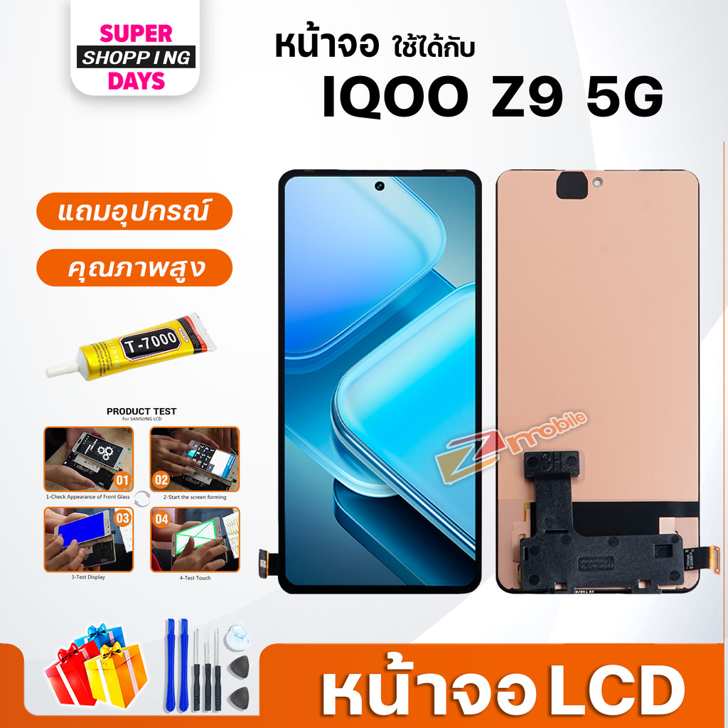หน้าจอ สำหรับ IQOO Z9 5G จอ + ทัช อะไหล่มือถือ ออปโป้ LCD Screen Display touch for IQOO Z9(5G)