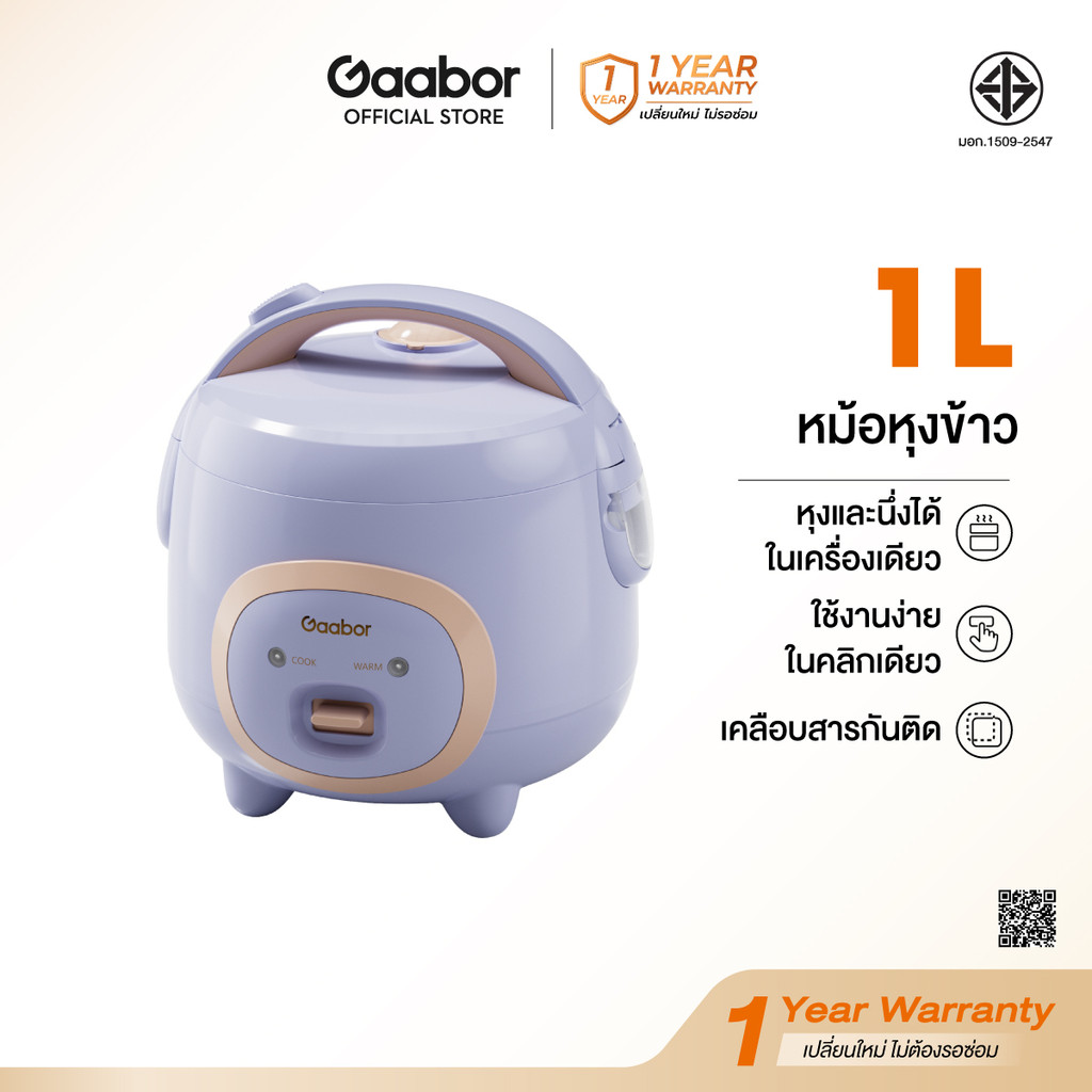 【New Arrival】Gaabor หม้อหุงข้าวขนาด 1 ลิตร พร้อมซึ้งนึ่งและทัพพี เคลือบสารกันติด ทำความสะอาดง่าย อุ่นได้ 24 ชั่วโมง