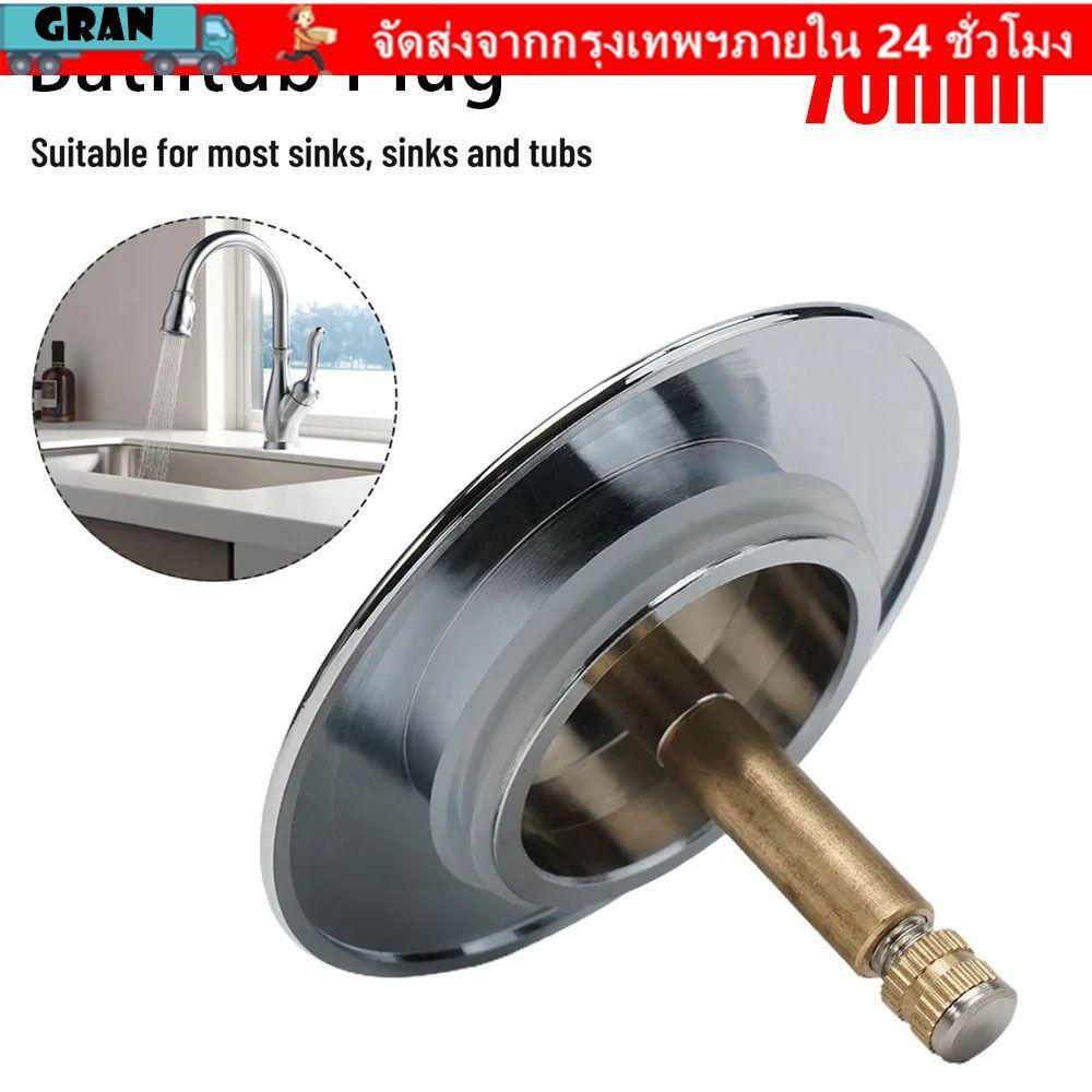 GRAN 1 ชิ้นปลั๊กอ่างอาบน้ํา, ปรับ Pop Up Waste Stopper Bath Stopper, 70 มม.ทองเหลืองเท่านั้นซีลแบนห้องน้ําท่อระบายน้ํากรอง