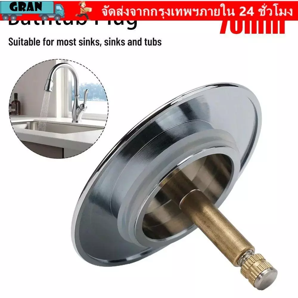 GRAN 1 ชิ้นปลั๊กอ่างอาบน้ํา, ปรับ Pop Up Waste Stopper Bath Stopper, 70 มม.ทองเหลืองเท่านั้นซีลแบนห้องน้ําท่อระบายน้ํากรอง