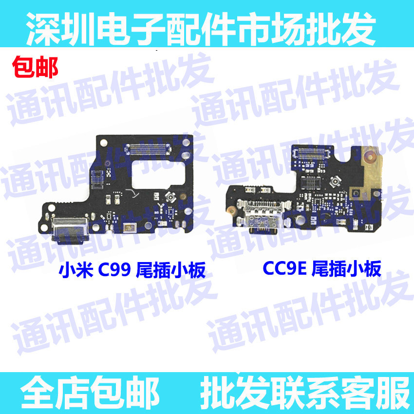 ✨เหมาะสําหรับ Xiaomi CC9/cc9e ปลั๊กหางบอร์ดขนาดเล็ก CC9 Pro ไมโครโฟนชาร์จอินเทอร์เฟซ usb Vice Board