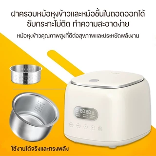 รับประกัน 5 ปี💡 หม้อหุงข้าว 2.5L ภายในเป็นสแตนเลส มีโหมดการปรุงอาหารลดน้ำตาล หม้อหุงข้าวไฟฟ้า