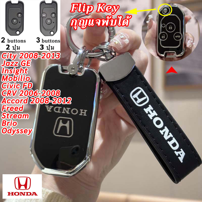 HONDA กุญแจพับได้เคสรีโมท Civic FD CRV G3 City 2013 2012 Jazz GE Accord G8 Insight 2011 flip Key holder Mobilio Freed Stream Brio Odyssey ฝาครอบกุญแจรถ