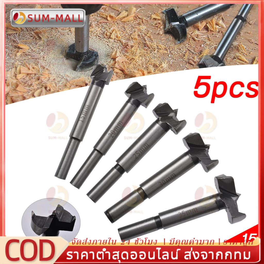 ชุดดอกเจาะบานพับถ้วย HSS ขนาด 15-35 mm 5 ชิ้น
