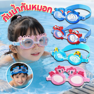 COD แว่นดําน้ํา สีสันสดใส กันน้ำและกันฝ้า 2PCS เหมาะกับรูปหน…