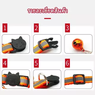 [สลักชื่อฟรี] ปลอกคอแมว ป้ายสแตนเลสส์ กันหลง สะท้อนแสง+กระดิ่ง ปรับขนาดได้ 12สี