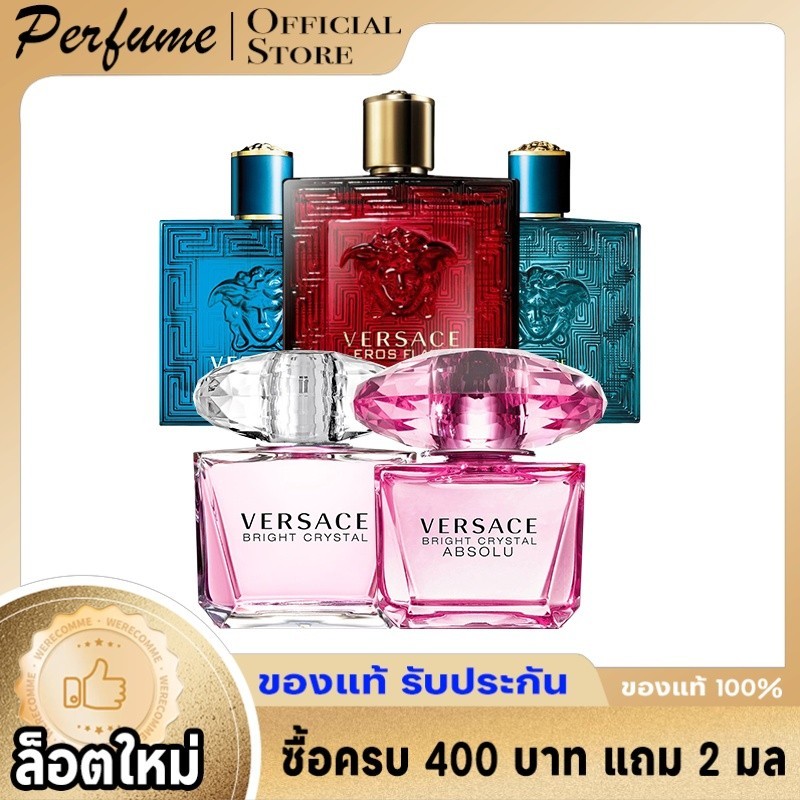 💥น้ำหอมแบ่งขาย 💥Versace Bright Crystal & Eros & Pour Homme EDP น้ําหอมผู้หญิง น้ำหอมขายดี