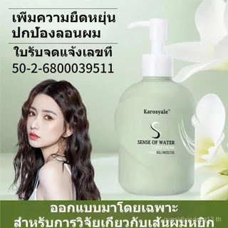 ครีมจัดแต่งทรงผมโมร็อกโก, เซรั่มเปิดใช้งานการม้วนผม, ป้องกันความร้อน, ที่ใส่ลอนผม, สำหรับหยิก, จัดแต่งทรงติดทนนาน, ไม่มีส่วนผสมของน้ำล้างออก, ทรีทเม้นท์ป้องกันความชี้ฟู, ซ่อมแซมเคราติน, ครีมม้วนระดับคลินิก, น้ำมันธรรมชาติแทรก
