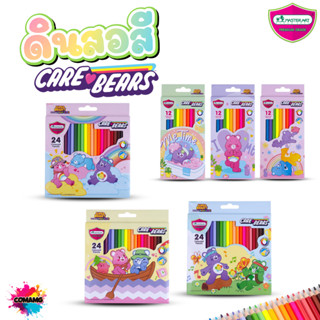 Care Bears ดินสอสี สีไม้แคร์แบร์ แท่งยาว Master Art ขนาด 12ส…