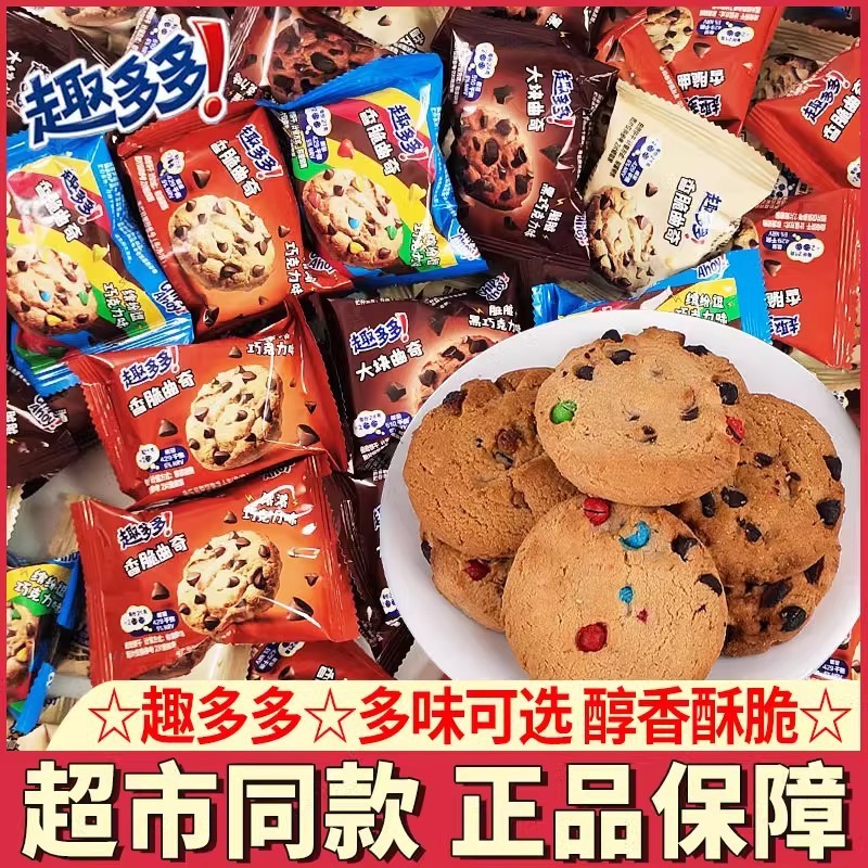 2026 สินค้าใหม่ Fun Duoduo Soft Hard Cookies Cookies Biscuits Colourful Teasing Large Dirty Dark Cho
