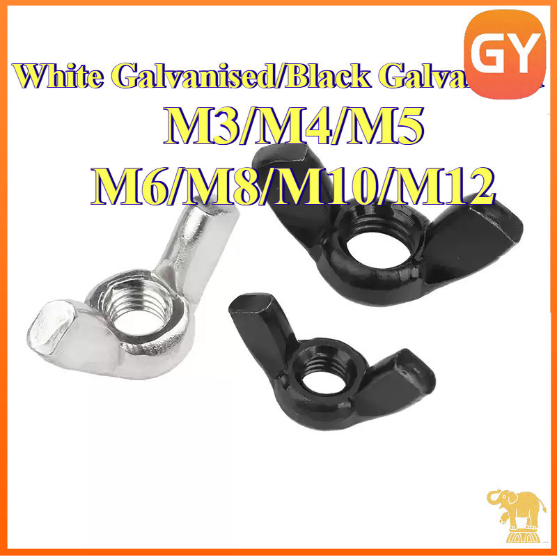 หัวน็อต ตัวเมีย หางปลา ปีก ชุบซิงค์ เกลียวมิล หยาบ M3/M4/M5/M6/M8/M10/M12 / Wing Nuts Zinc DIN315 [G